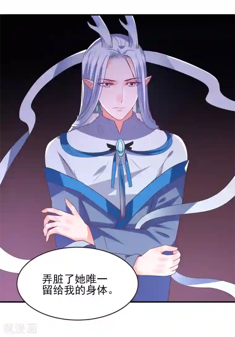 兽宠女皇第91话 无法掩饰的秘密