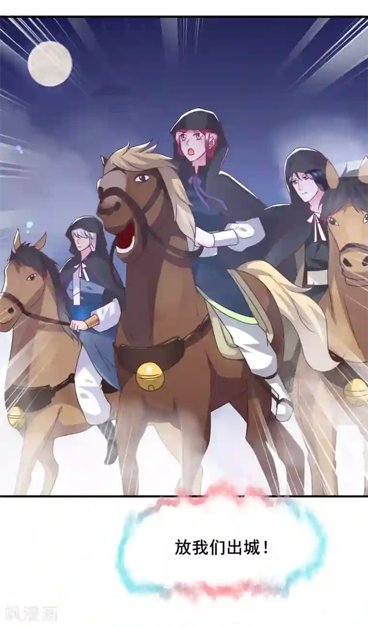 兽宠女皇第91话 无法掩饰的秘密