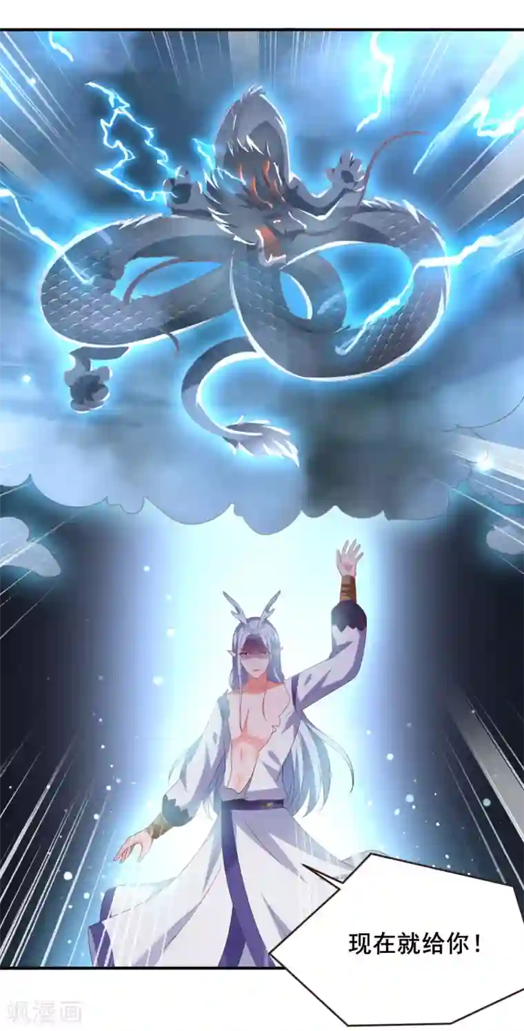 兽宠女皇第91话 无法掩饰的秘密