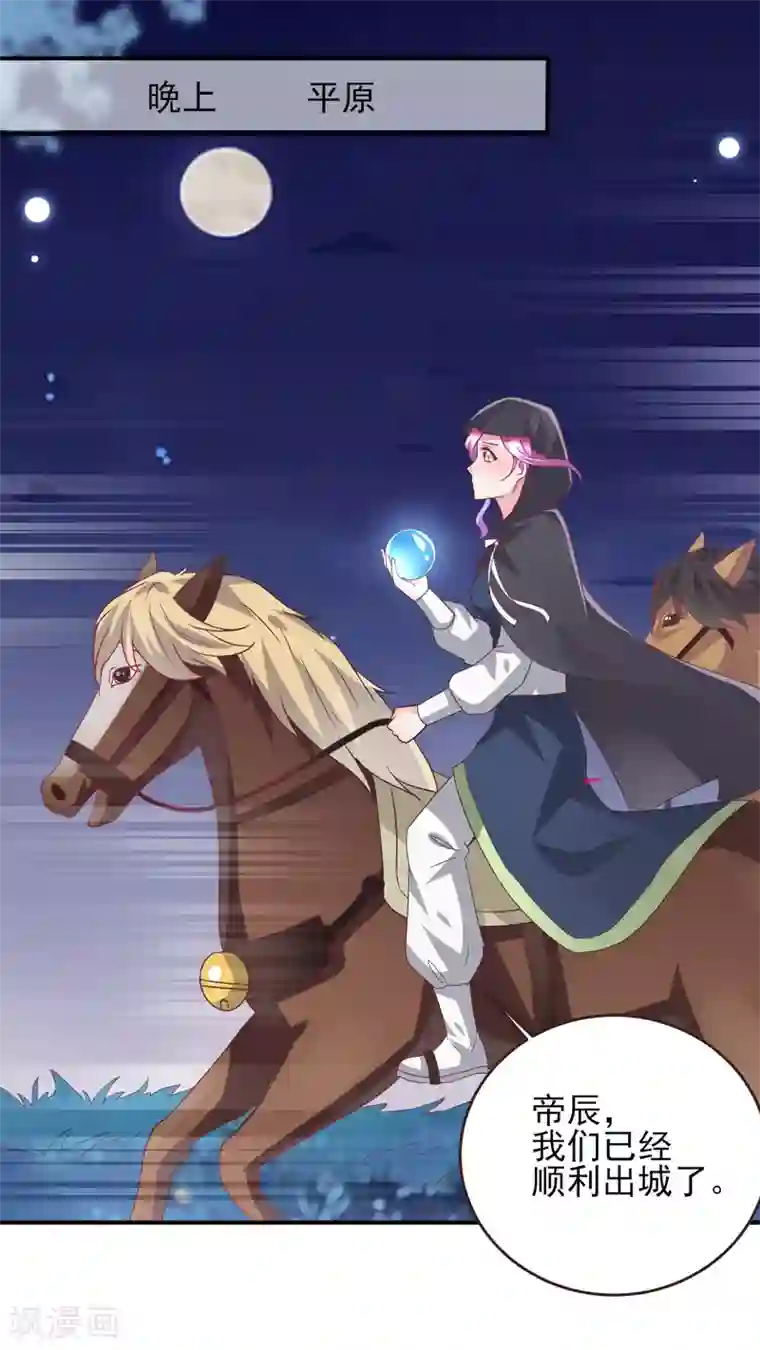 兽宠女皇第92话 你保护世界，我保护你