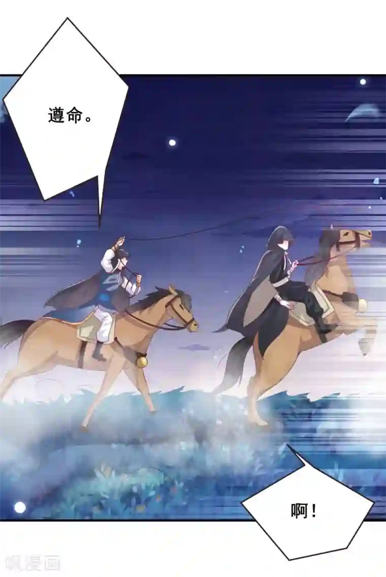 兽宠女皇第92话 你保护世界，我保护你