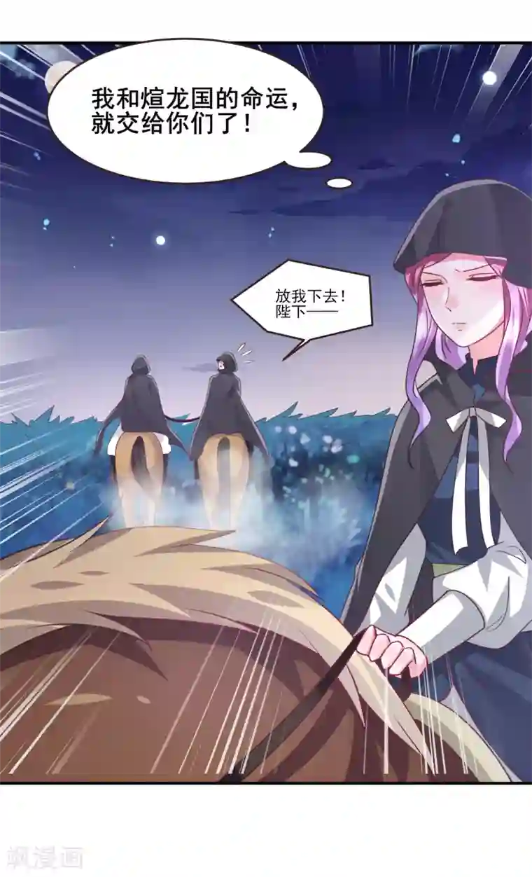 兽宠女皇第92话 你保护世界，我保护你