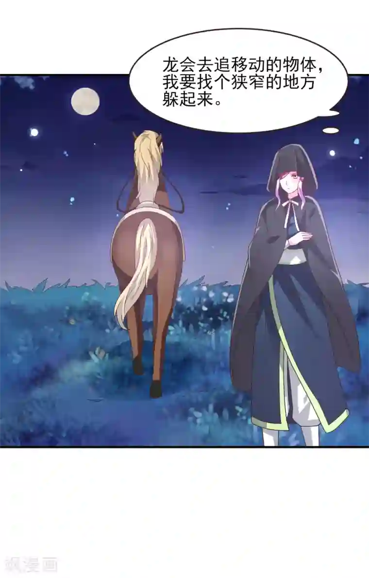 兽宠女皇第92话 你保护世界，我保护你