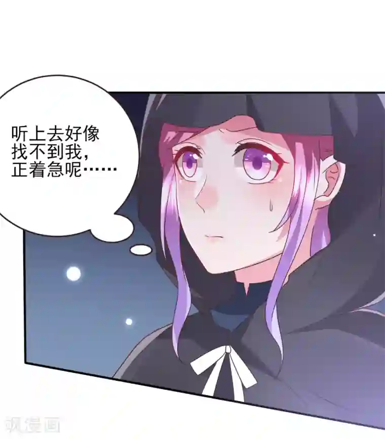 兽宠女皇第92话 你保护世界，我保护你