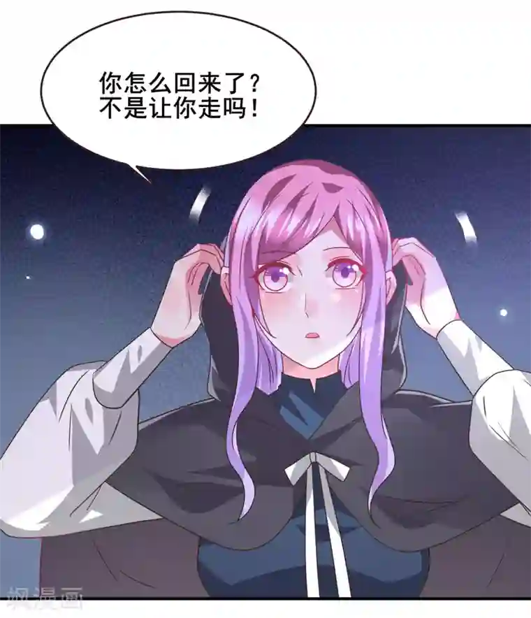 兽宠女皇第92话 你保护世界，我保护你