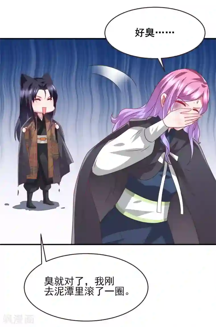 兽宠女皇第92话 你保护世界，我保护你