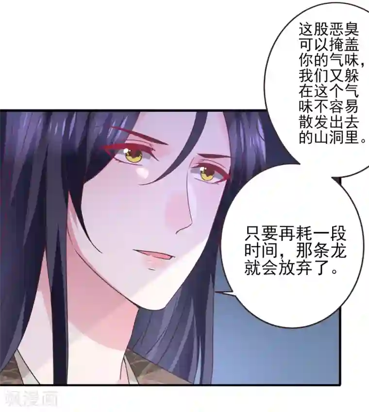 兽宠女皇第92话 你保护世界，我保护你