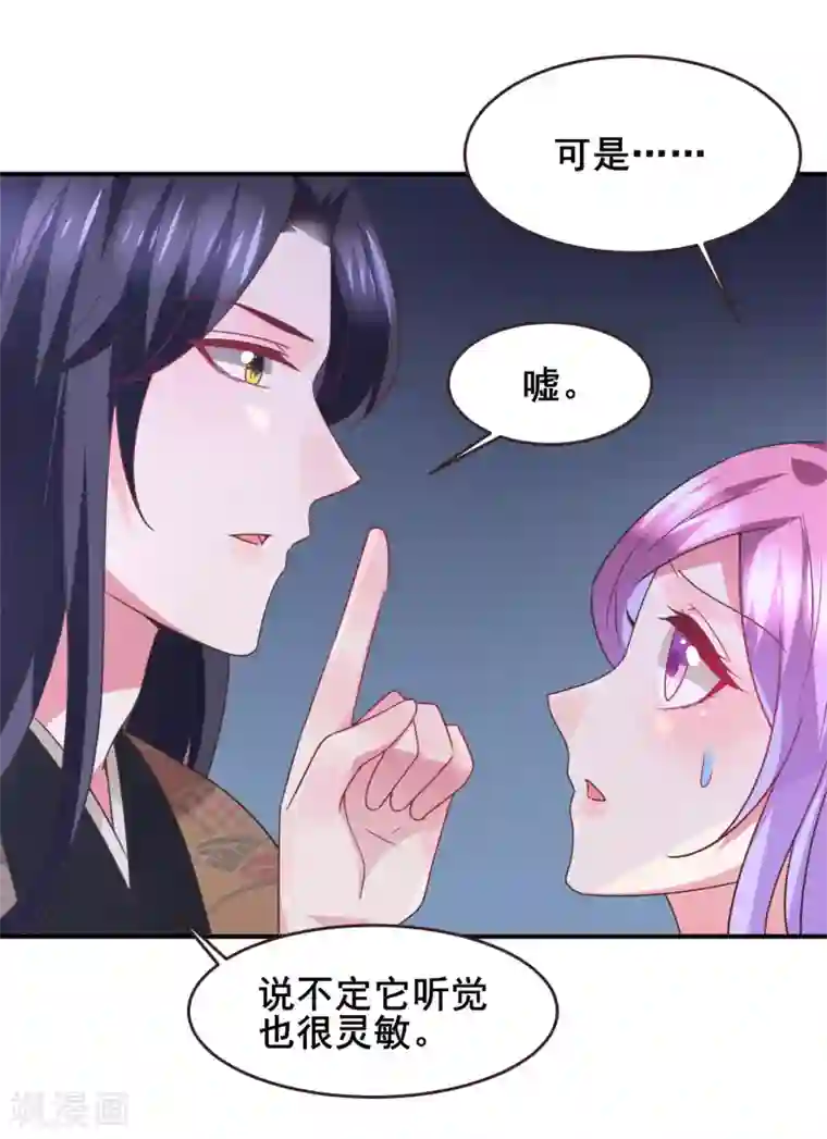 兽宠女皇第92话 你保护世界，我保护你