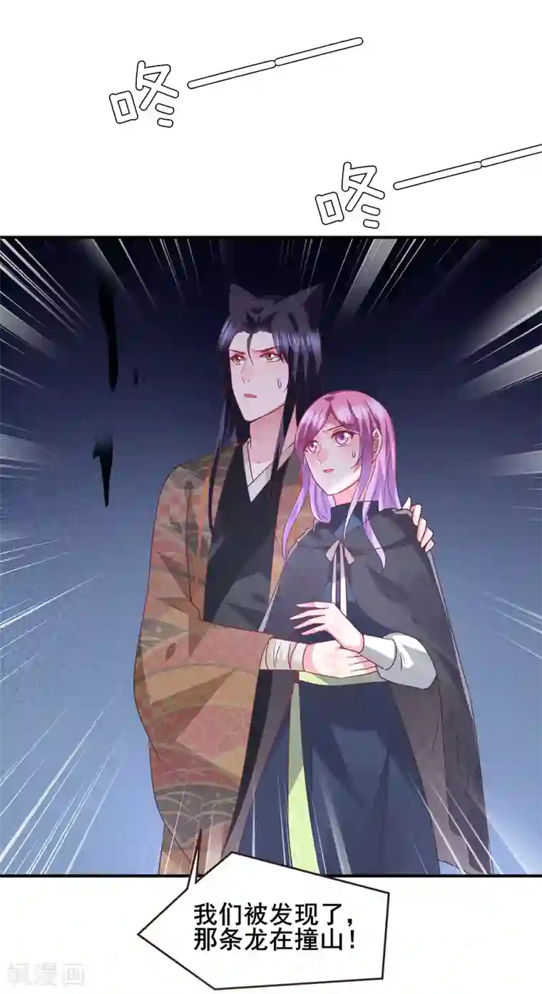 兽宠女皇第92话 你保护世界，我保护你