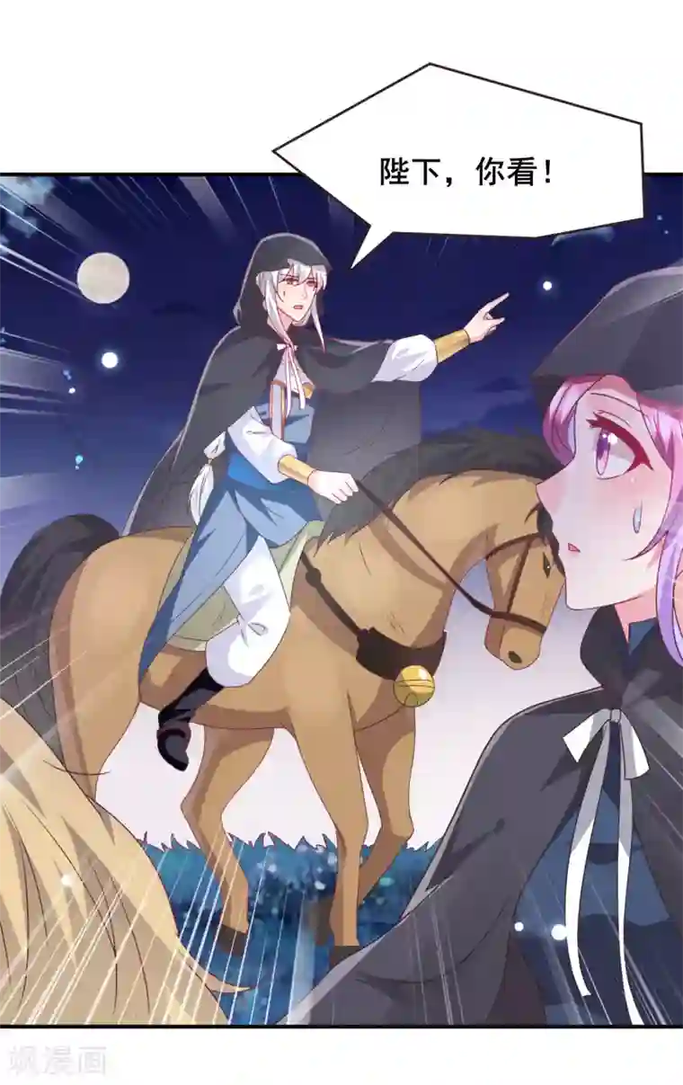 兽宠女皇第92话 你保护世界，我保护你