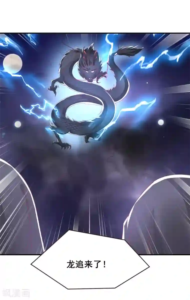 兽宠女皇第92话 你保护世界，我保护你