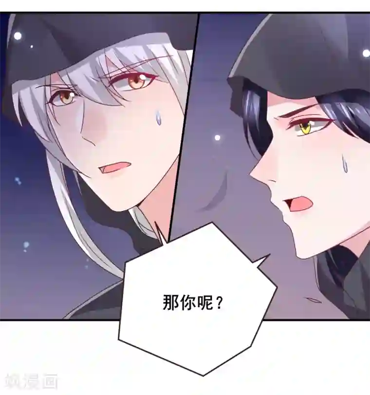 兽宠女皇第92话 你保护世界，我保护你