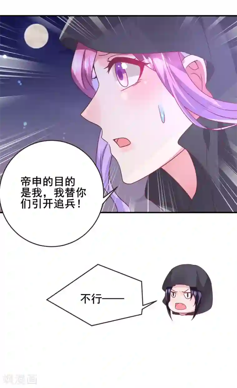 兽宠女皇第92话 你保护世界，我保护你