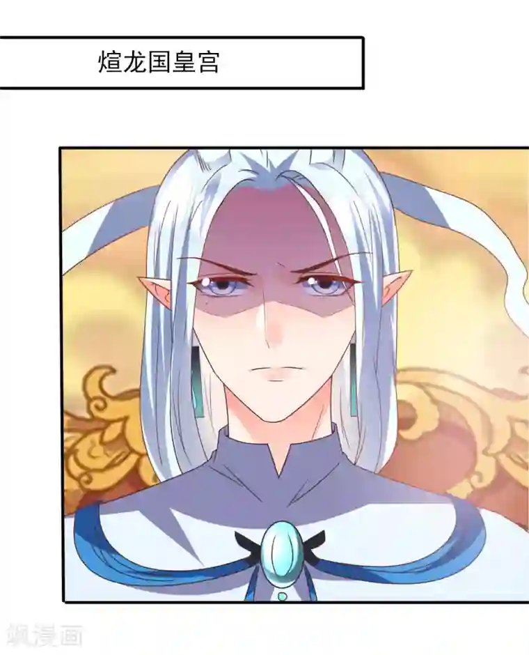 兽宠女皇第93话 真爱就是为她义无反顾