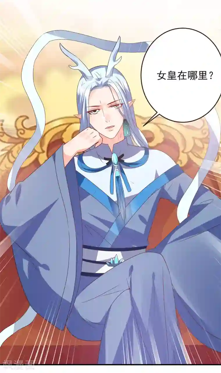 兽宠女皇第93话 真爱就是为她义无反顾