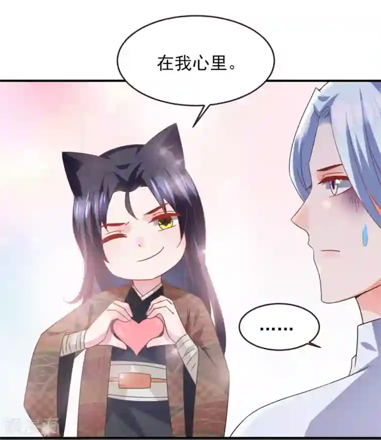 兽宠女皇第93话 真爱就是为她义无反顾