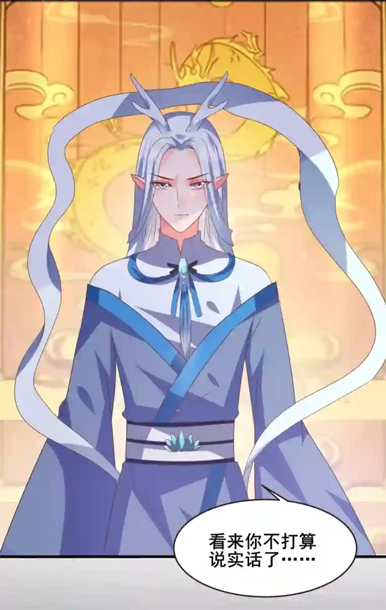 兽宠女皇第93话 真爱就是为她义无反顾