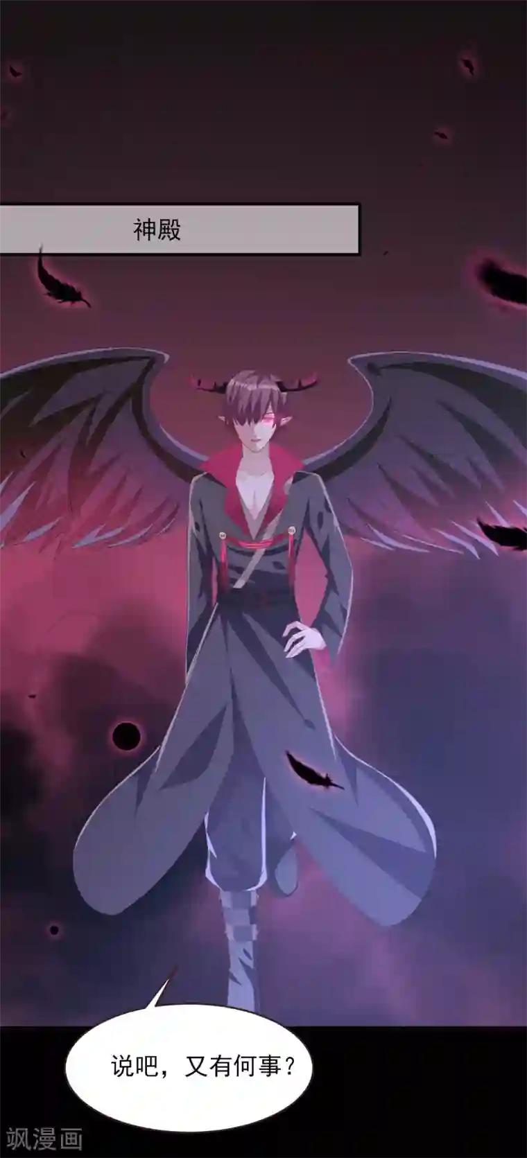 兽宠女皇第93话 真爱就是为她义无反顾