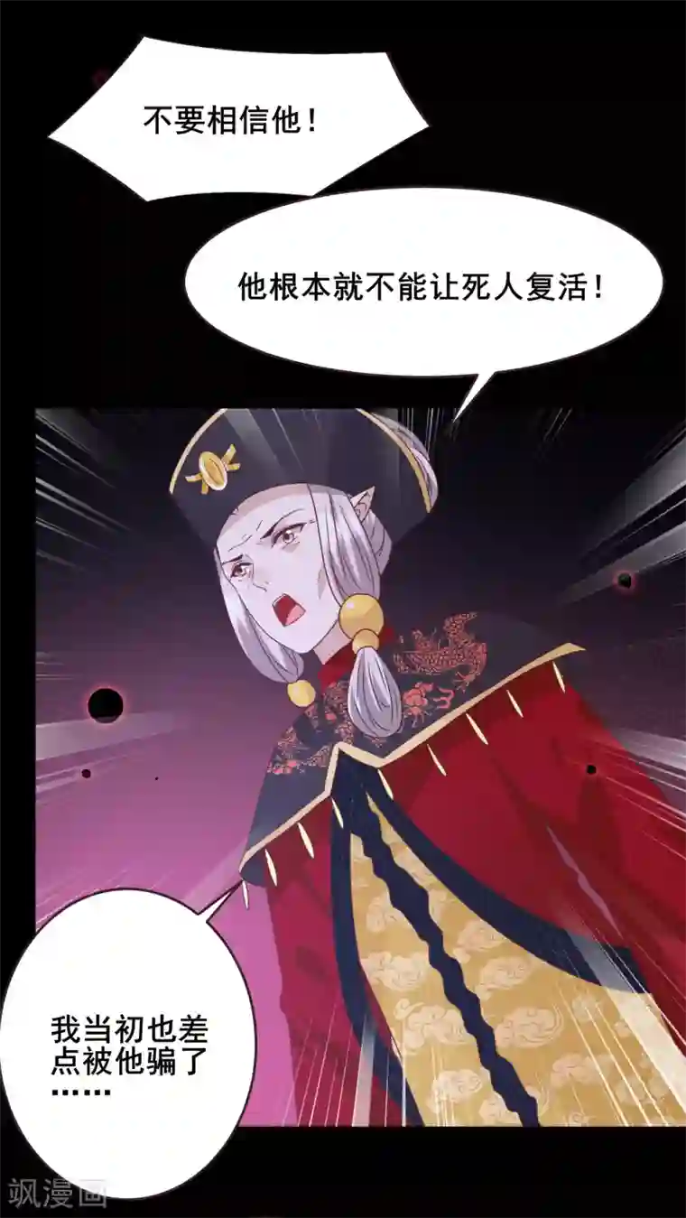 兽宠女皇第93话 真爱就是为她义无反顾