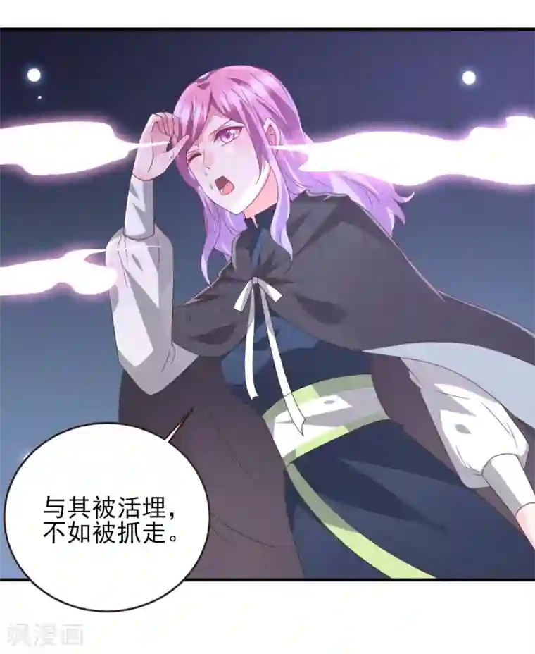 兽宠女皇第93话 真爱就是为她义无反顾