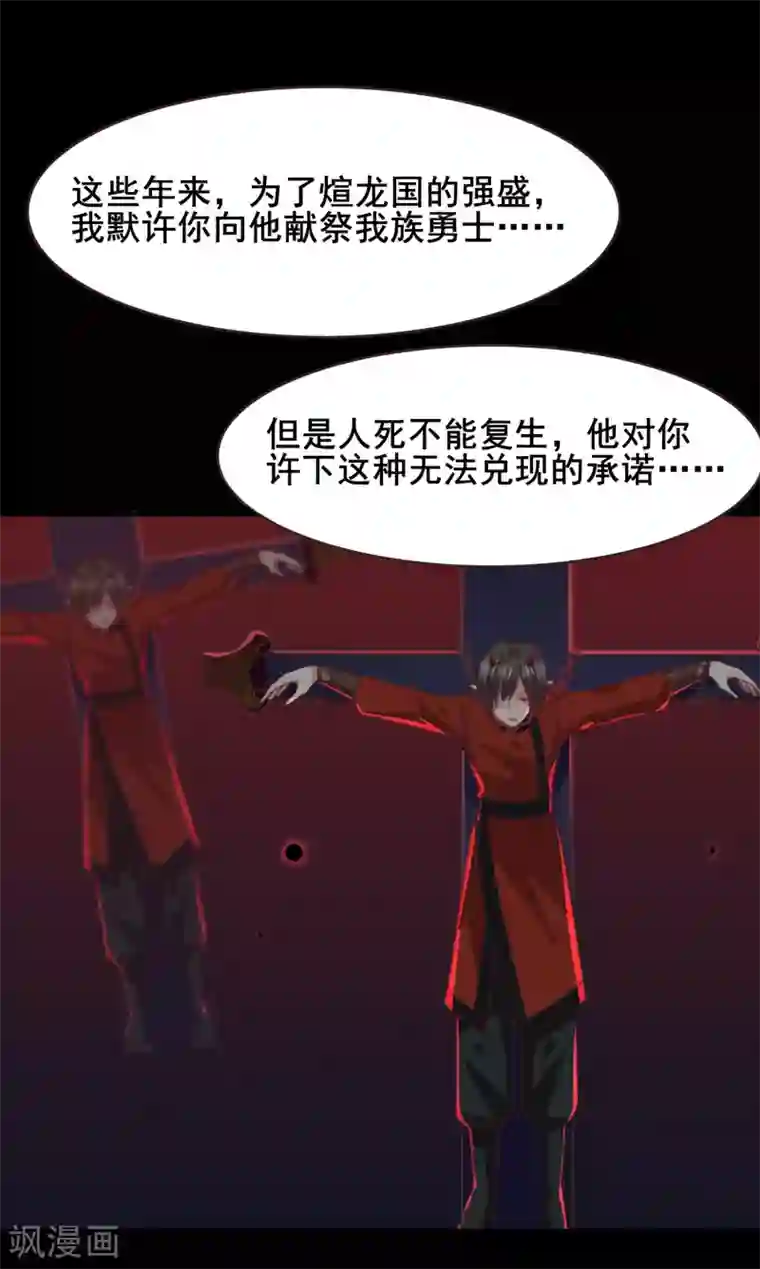 兽宠女皇第93话 真爱就是为她义无反顾