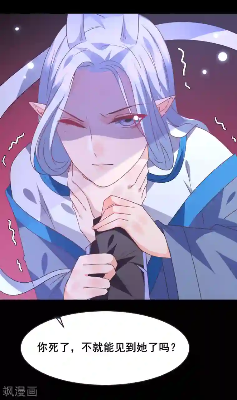 兽宠女皇第93话 真爱就是为她义无反顾