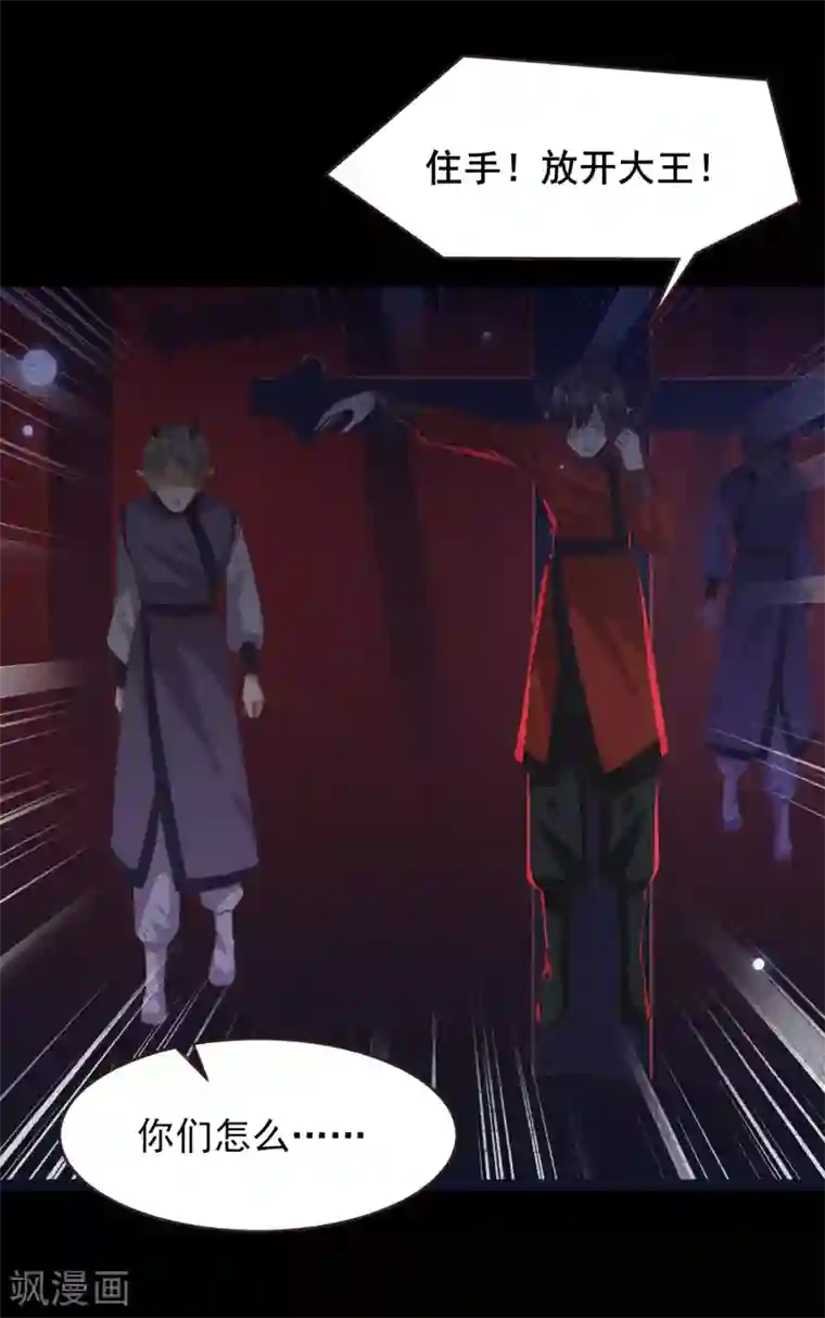 兽宠女皇第93话 真爱就是为她义无反顾