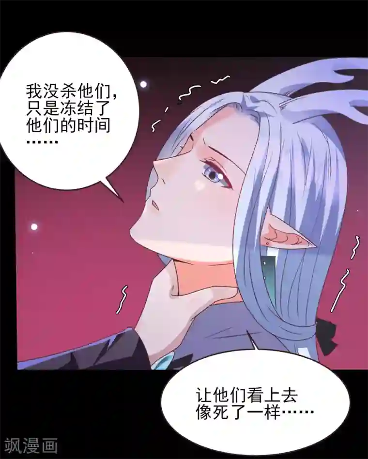 兽宠女皇第93话 真爱就是为她义无反顾