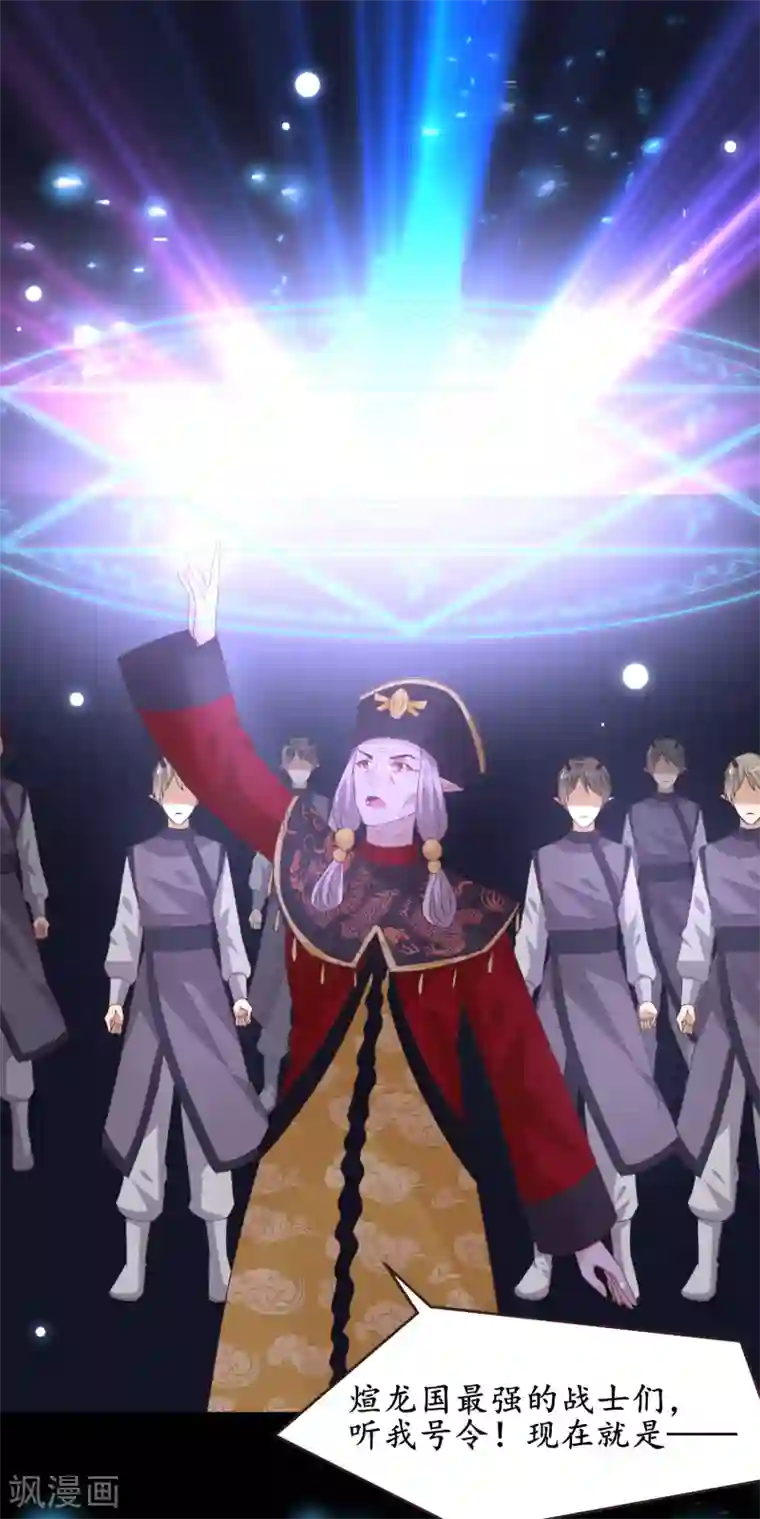 兽宠女皇第93话 真爱就是为她义无反顾