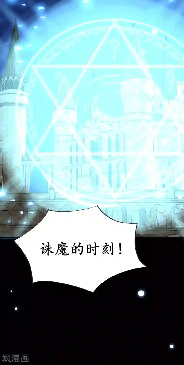 兽宠女皇第93话 真爱就是为她义无反顾