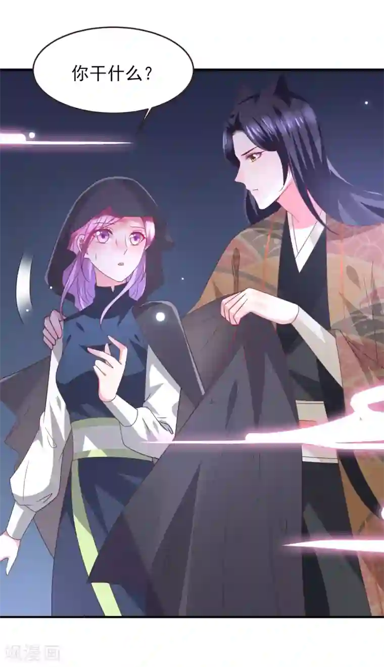 兽宠女皇第93话 真爱就是为她义无反顾