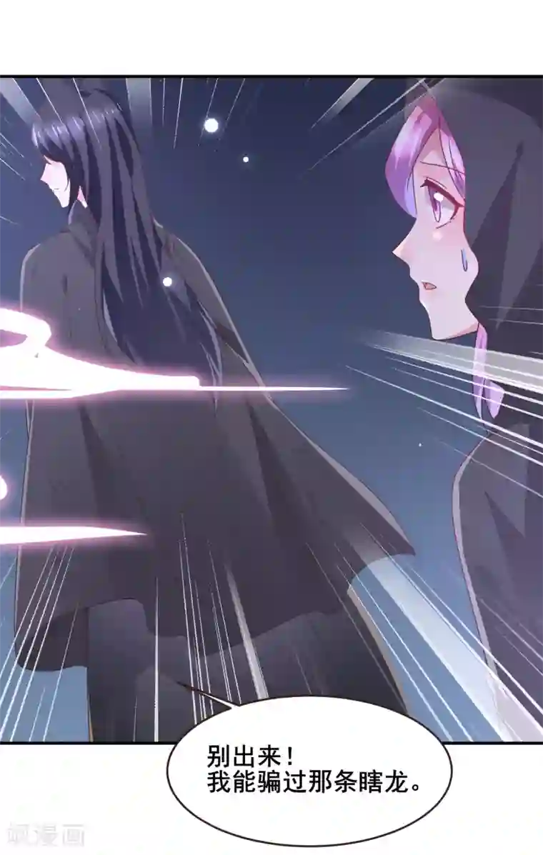 兽宠女皇第93话 真爱就是为她义无反顾