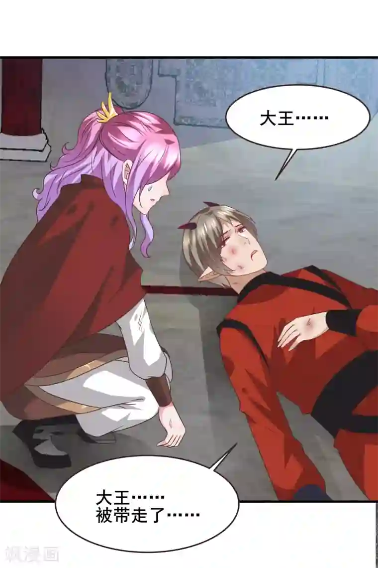 兽宠女皇第94话 为你而落泪