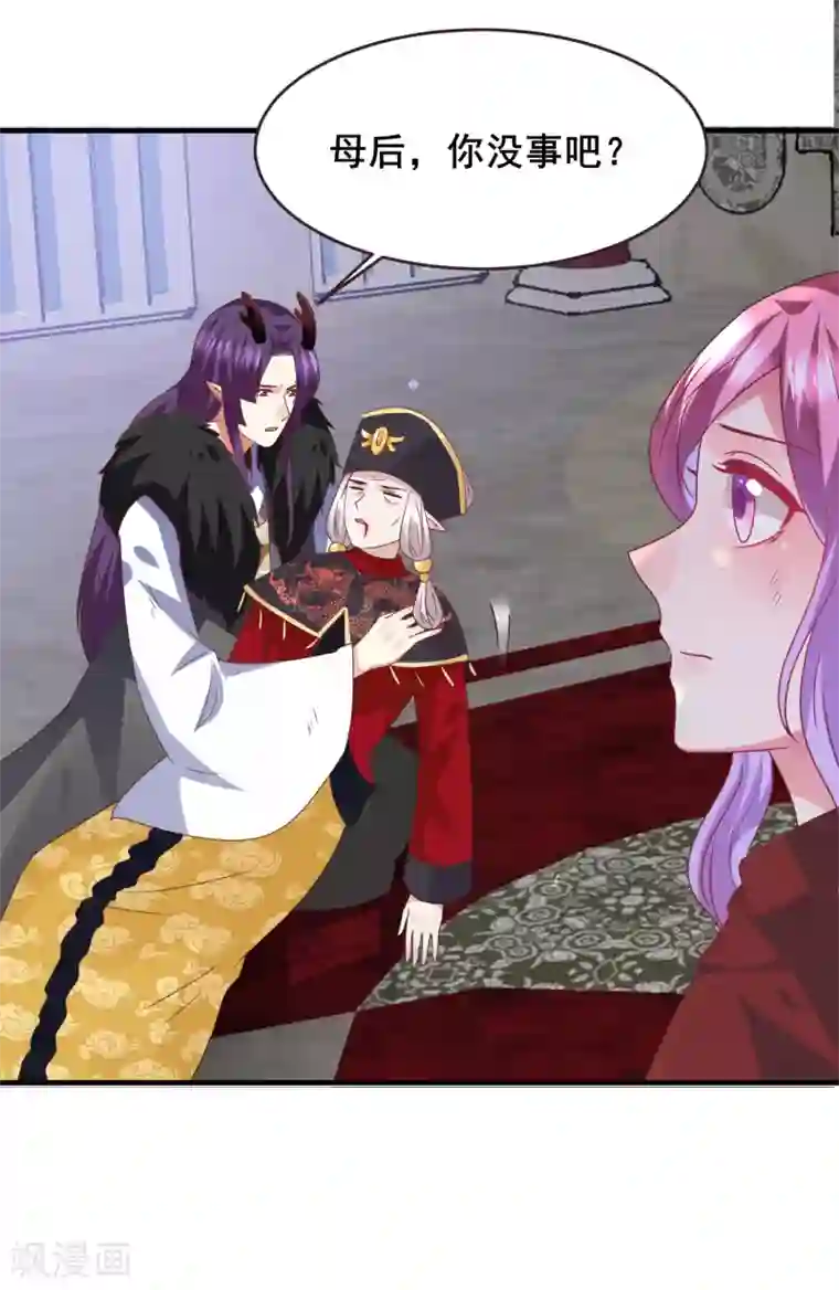 兽宠女皇第94话 为你而落泪