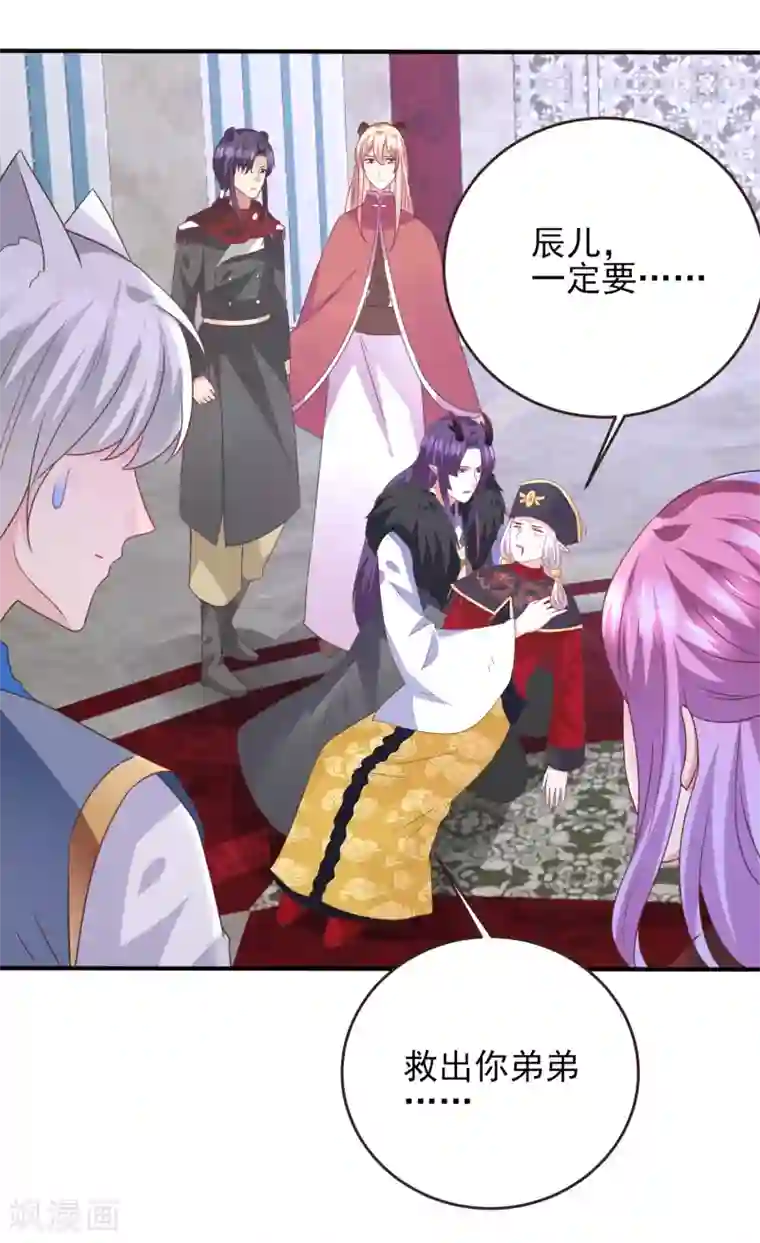 兽宠女皇第94话 为你而落泪