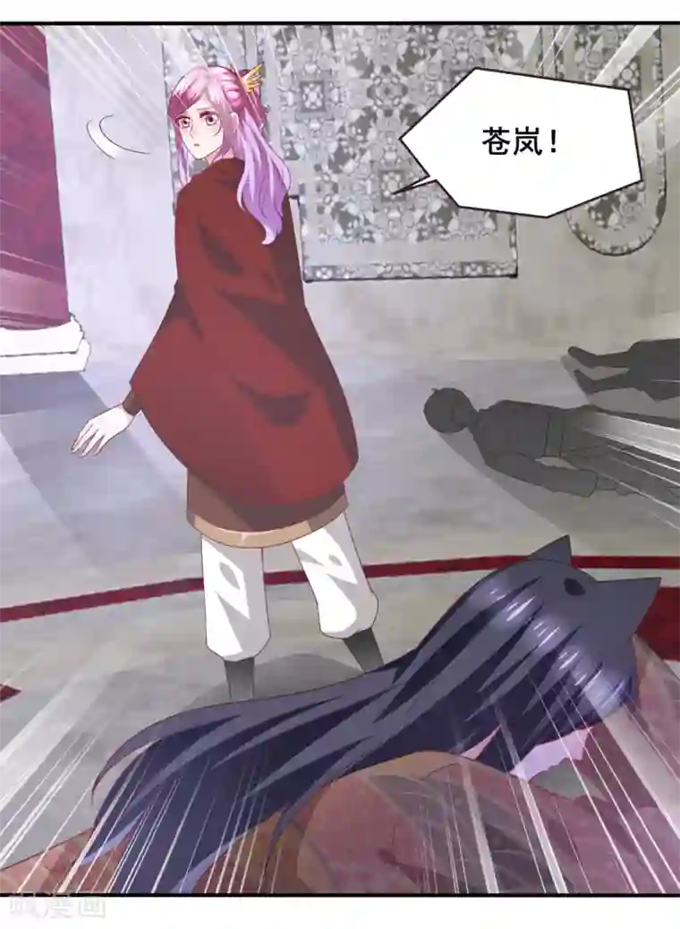 兽宠女皇第94话 为你而落泪