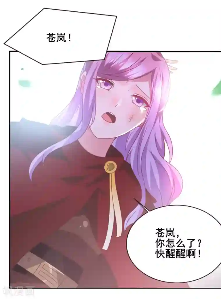 兽宠女皇第94话 为你而落泪