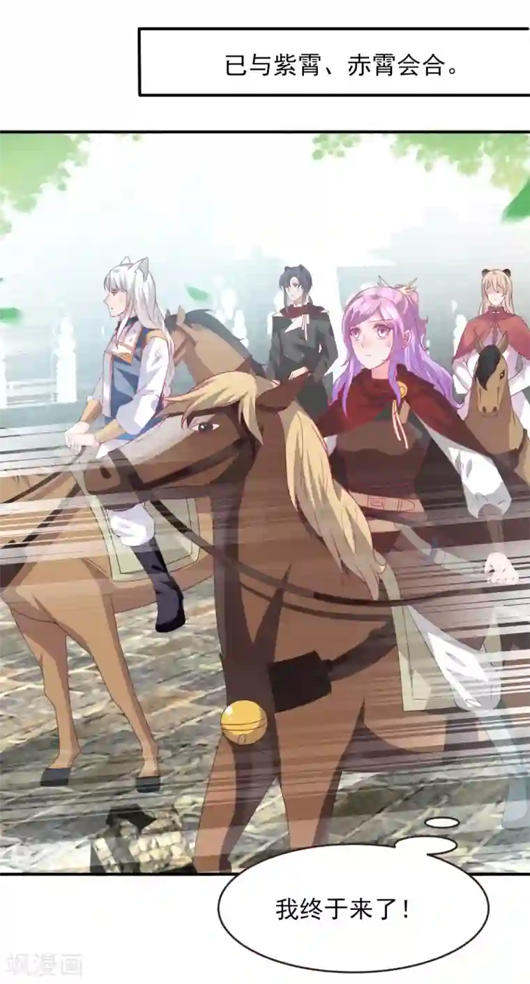 兽宠女皇第94话 为你而落泪