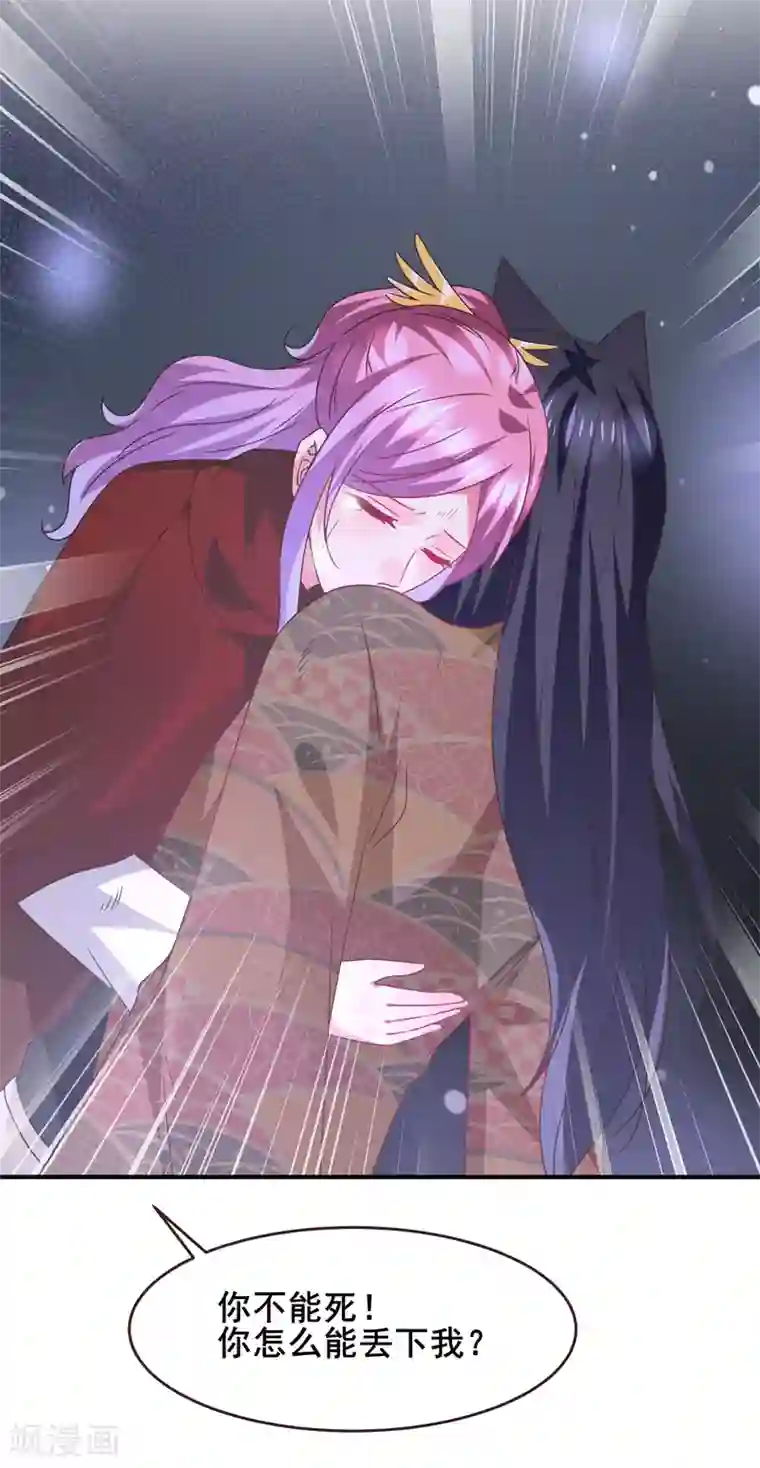 兽宠女皇第94话 为你而落泪