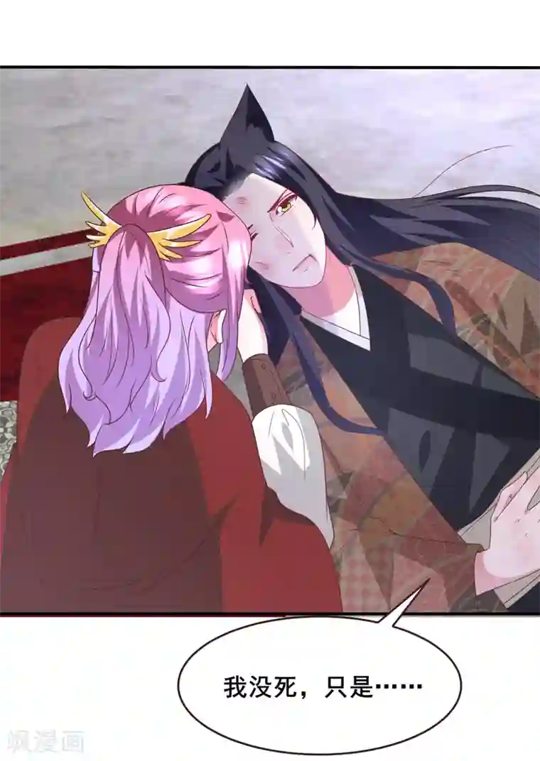 兽宠女皇第94话 为你而落泪