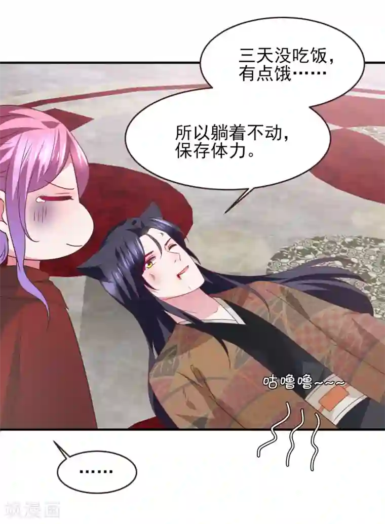 兽宠女皇第94话 为你而落泪