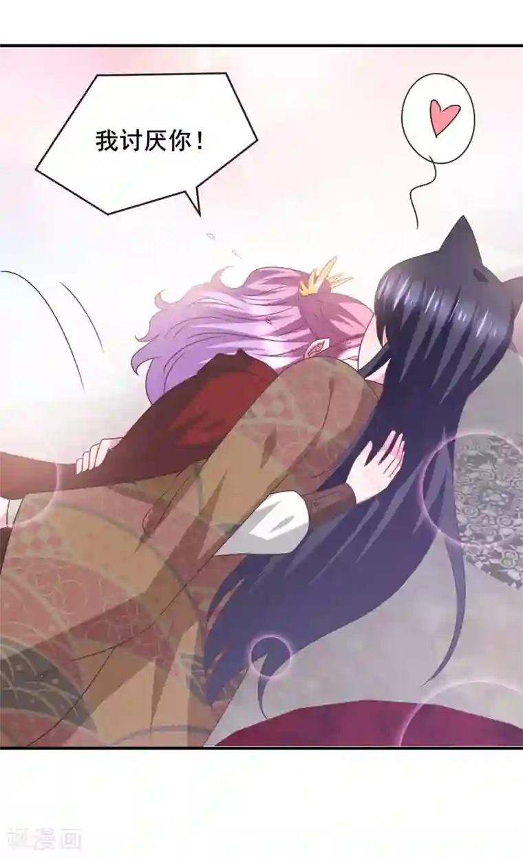 兽宠女皇第94话 为你而落泪