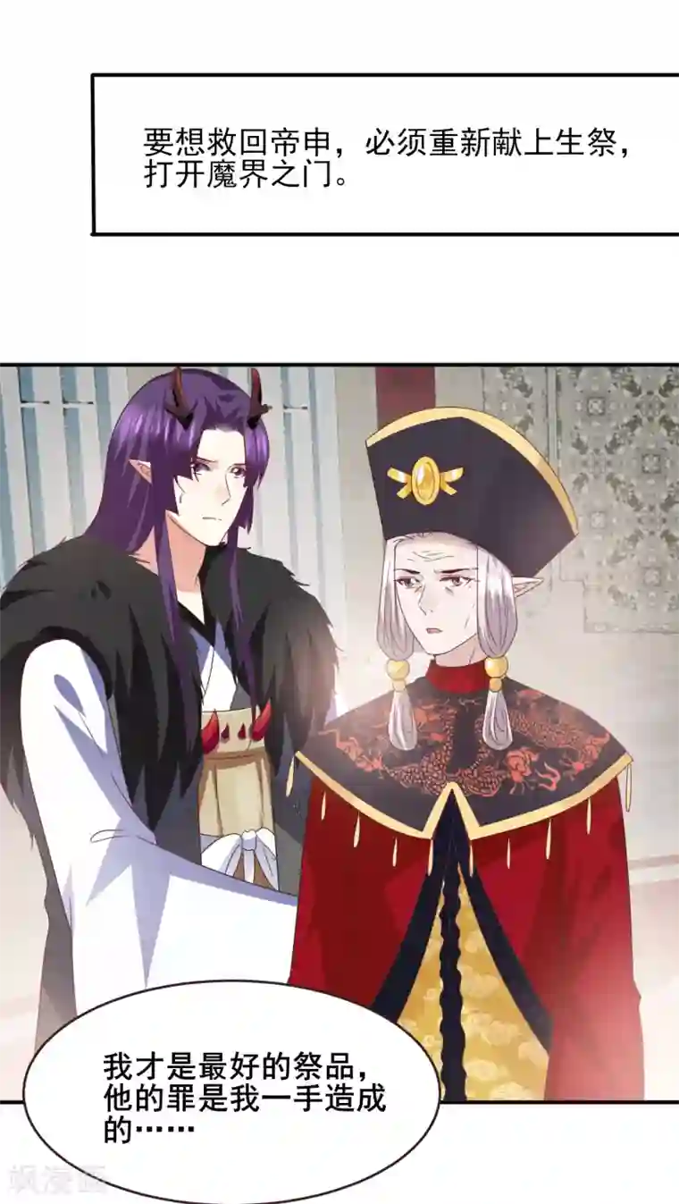 兽宠女皇第94话 为你而落泪