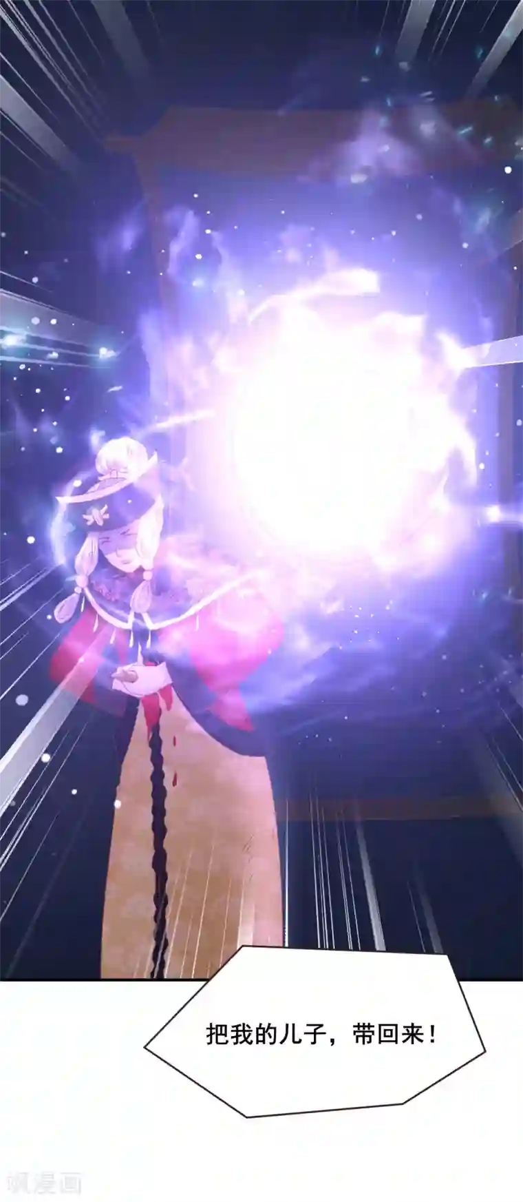 兽宠女皇第94话 为你而落泪