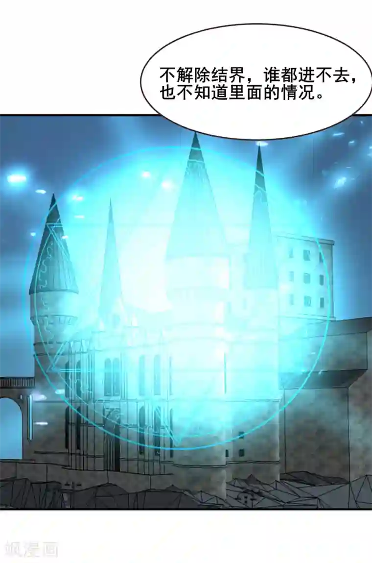 兽宠女皇第94话 为你而落泪