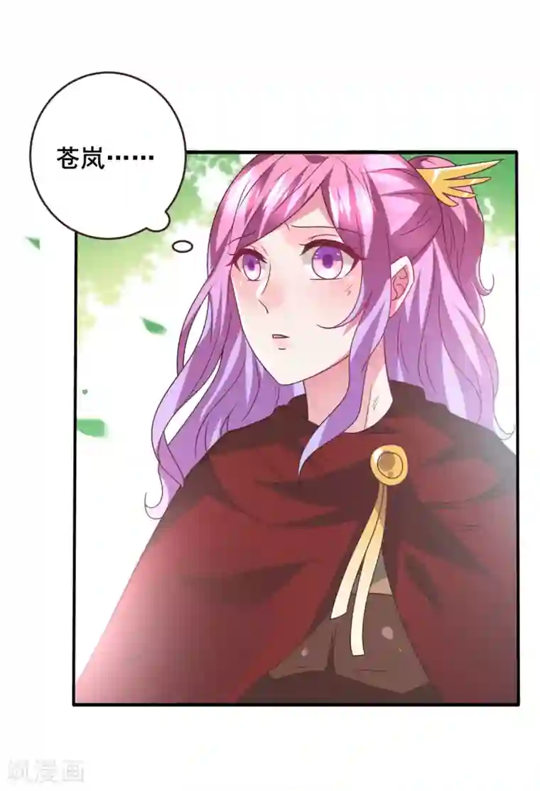 兽宠女皇第94话 为你而落泪