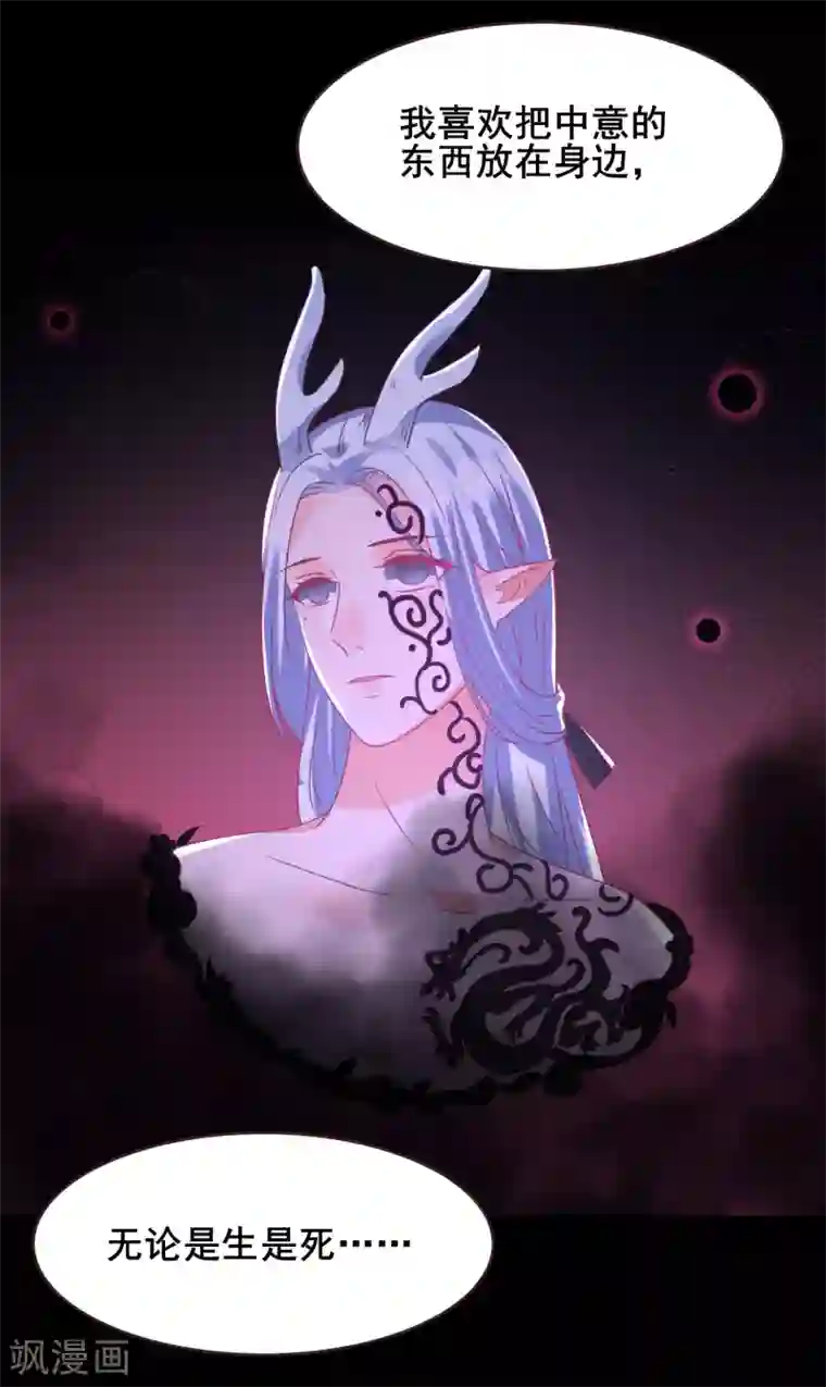 兽宠女皇第95话 永远失去他了……