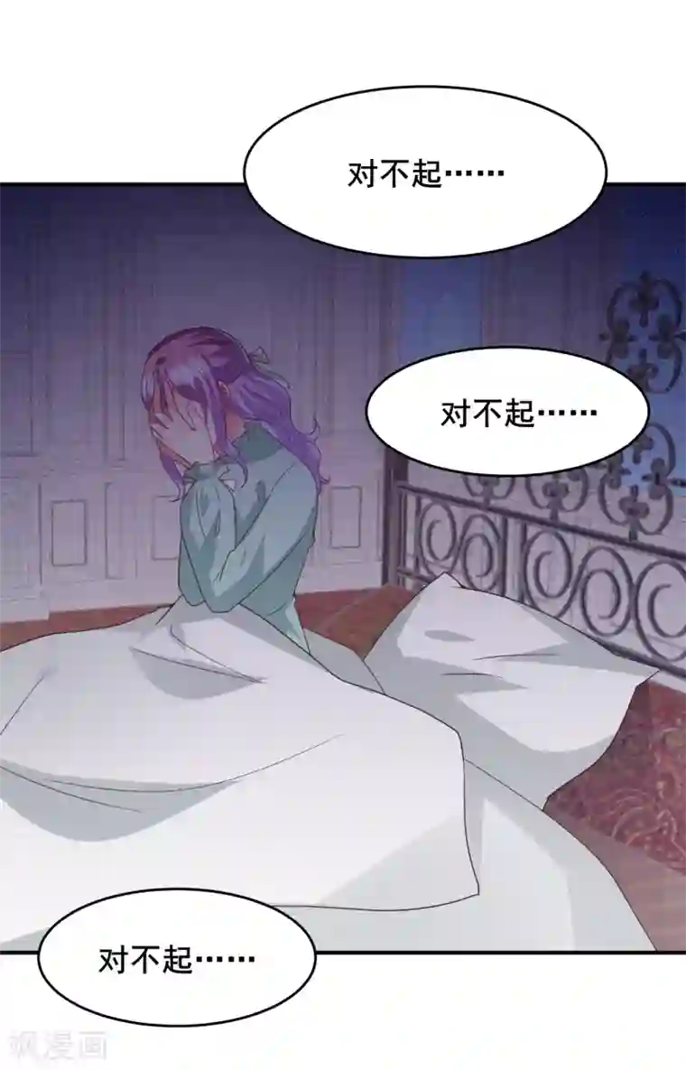 兽宠女皇第95话 永远失去他了……