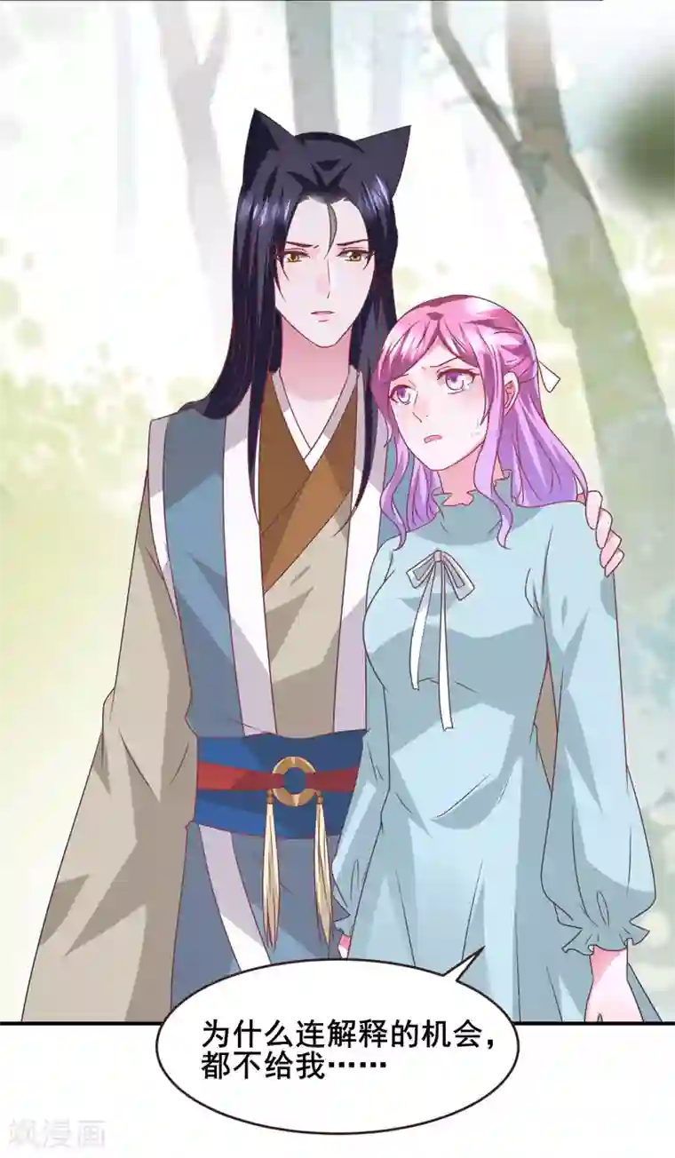 兽宠女皇第95话 永远失去他了……