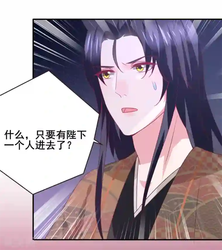 兽宠女皇第95话 永远失去他了……